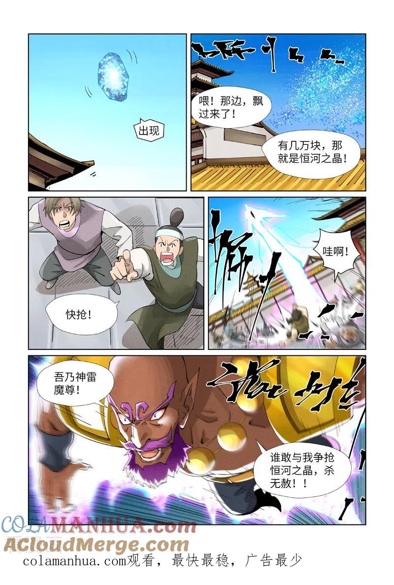 妖神记 第398话2 虚影神宫的秘密 第10页
