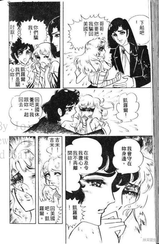 尼罗河女儿 第07卷 第156页