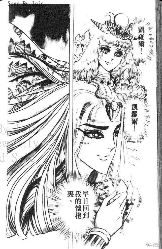 尼罗河女儿 第07卷 第190页