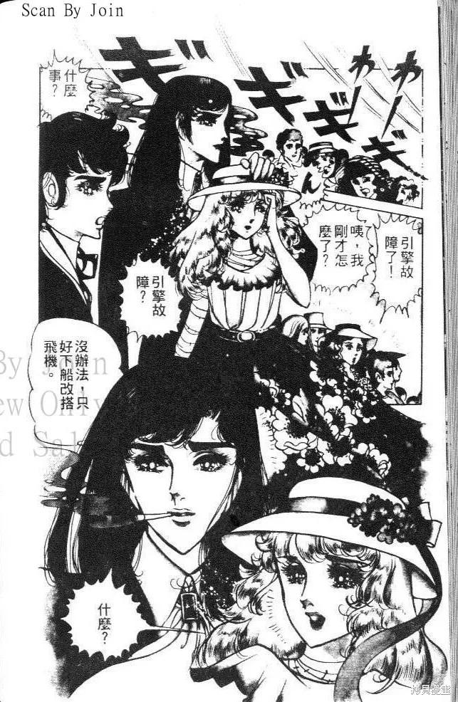 尼罗河女儿 第07卷 第152页