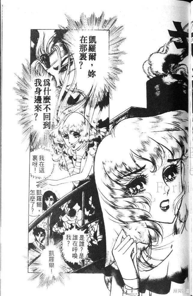 尼罗河女儿 第07卷 第147页