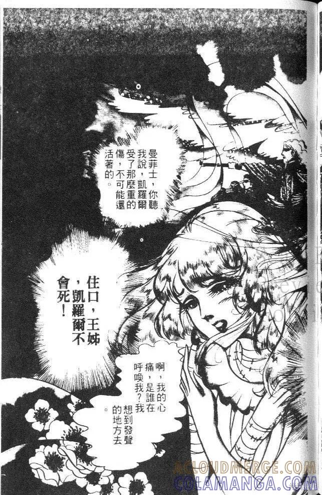 尼罗河女儿 第07卷 第149页