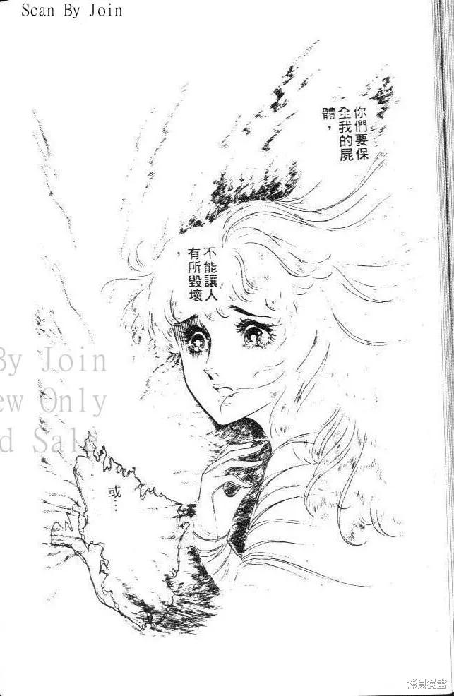 尼罗河女儿 第07卷 第102页