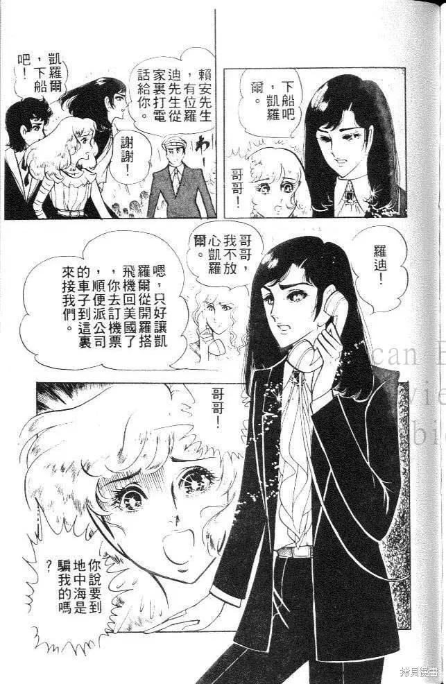 尼罗河女儿 第07卷 第155页