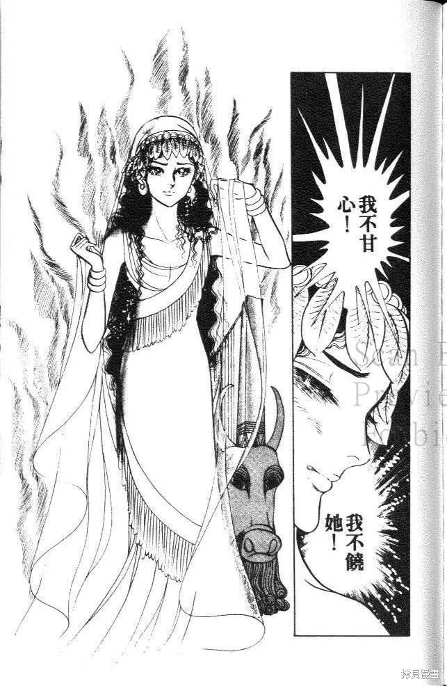 尼罗河女儿 第07卷 第167页