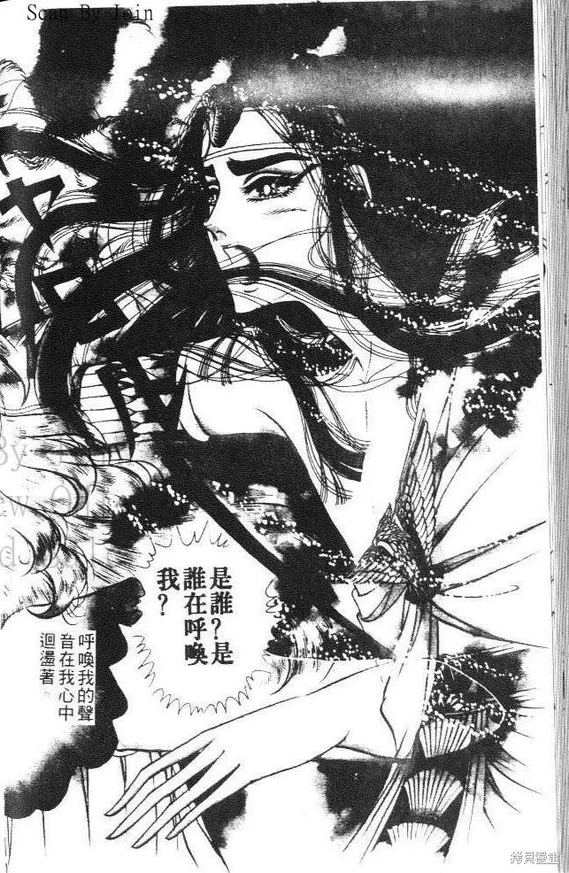 尼罗河女儿 第07卷 第146页