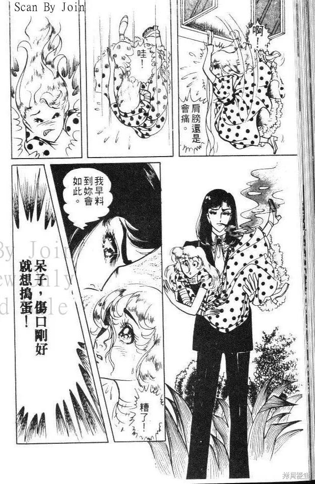 尼罗河女儿 第07卷 第118页