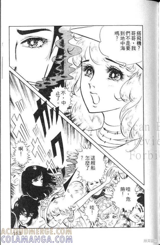 尼罗河女儿 第07卷 第153页