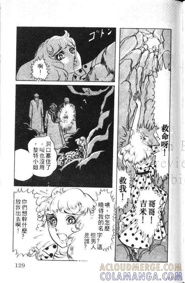 尼罗河女儿 第07卷 第129页