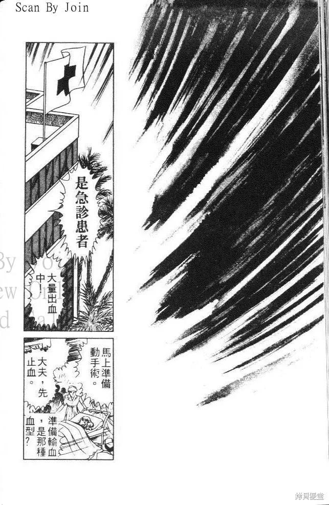 尼罗河女儿 第07卷 第56页