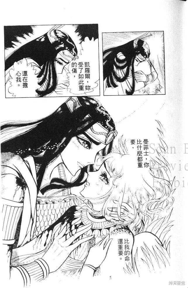 尼罗河女儿 第07卷 第23页