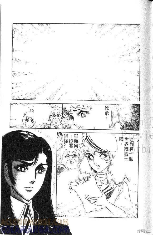 尼罗河女儿 第07卷 第101页