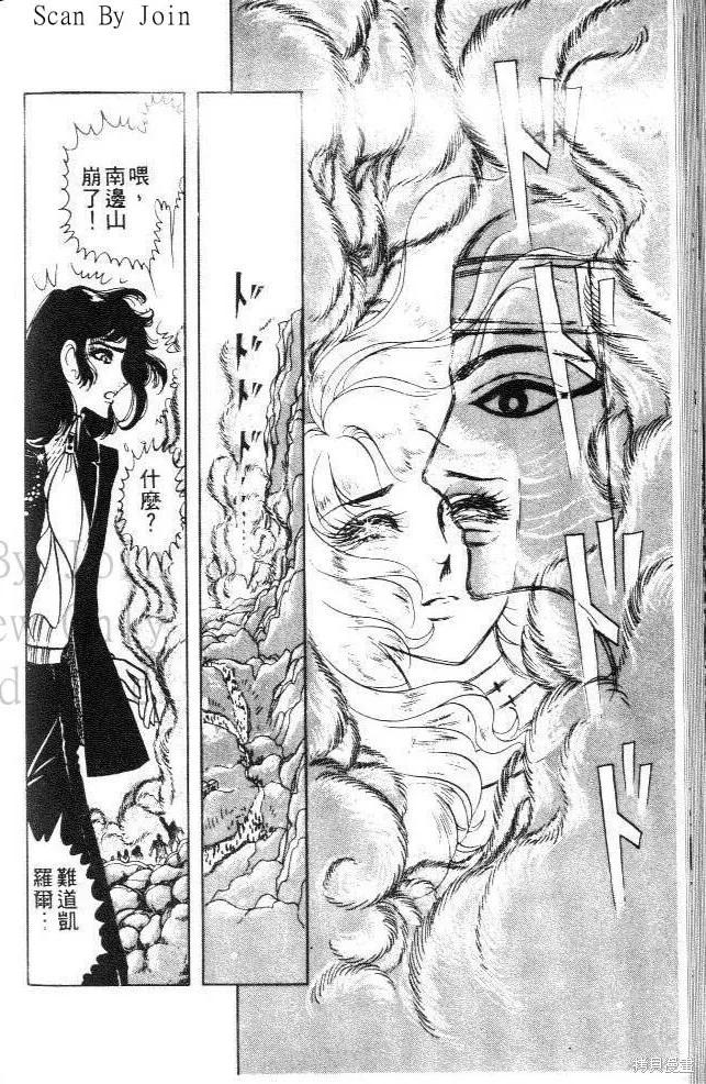 尼罗河女儿 第07卷 第138页