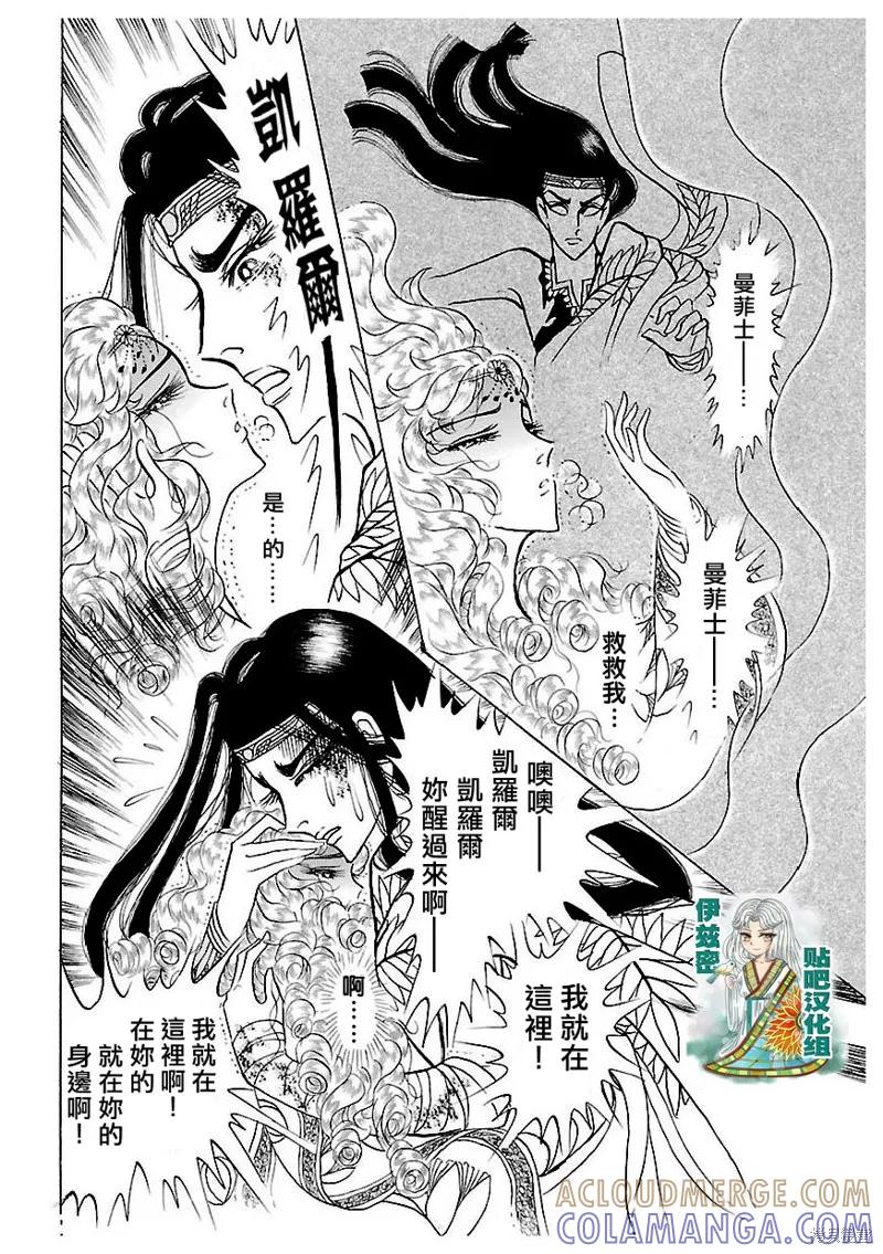 尼罗河女儿 2016年9月号 第11页