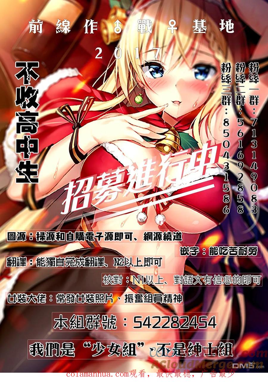 《Monkey Peak》第70话 角 第21页