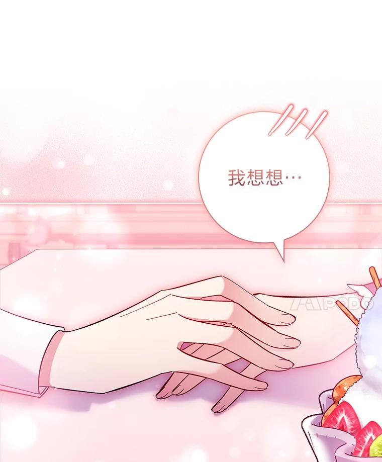男主角喜欢的都可以 67.精灵祭典 第91页