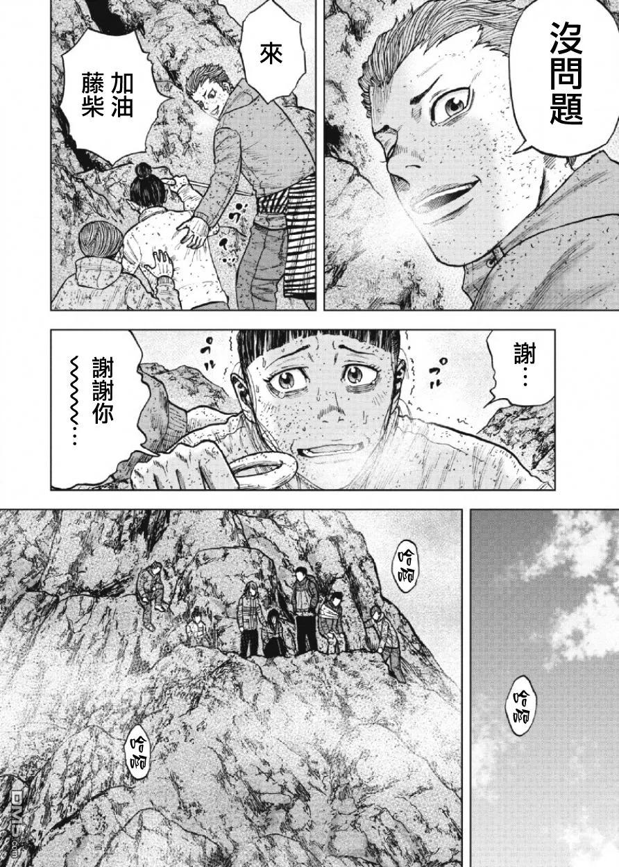 《Monkey Peak》第70话 角 第6页