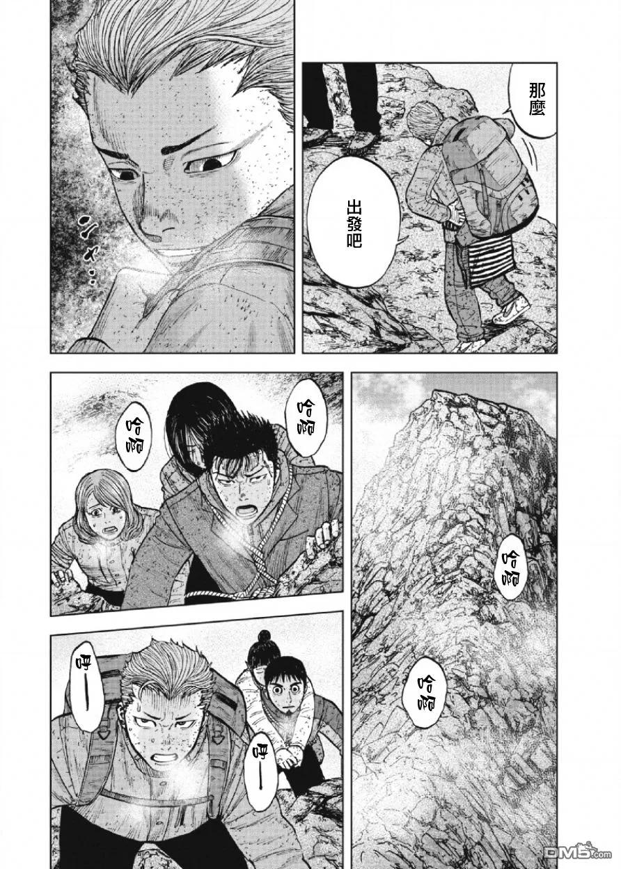 《Monkey Peak》第70话 角 第14页