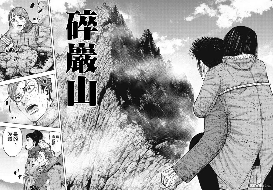 《Monkey Peak》第70话 角 第16页