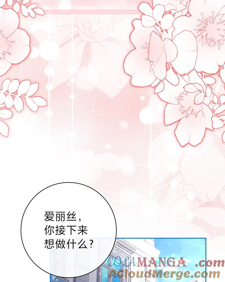 男主角喜欢的都可以 67.精灵祭典 第89页