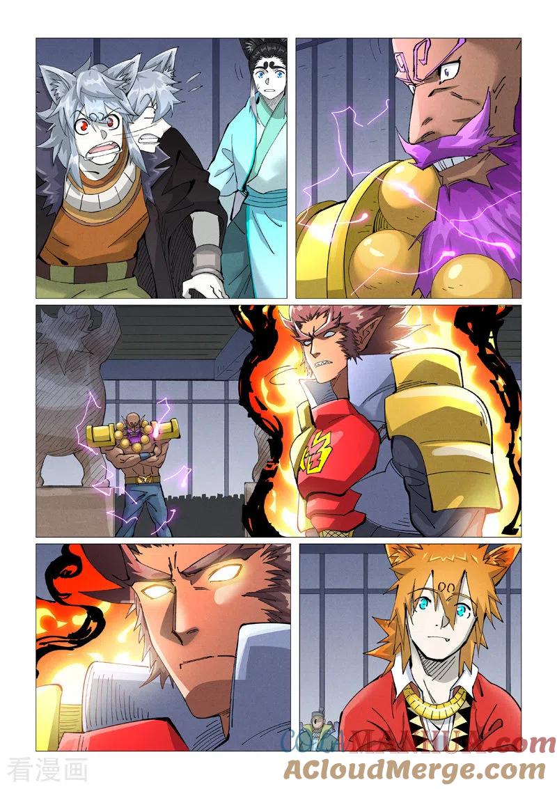 妖神记 第403话1 空灵石阵 第2页