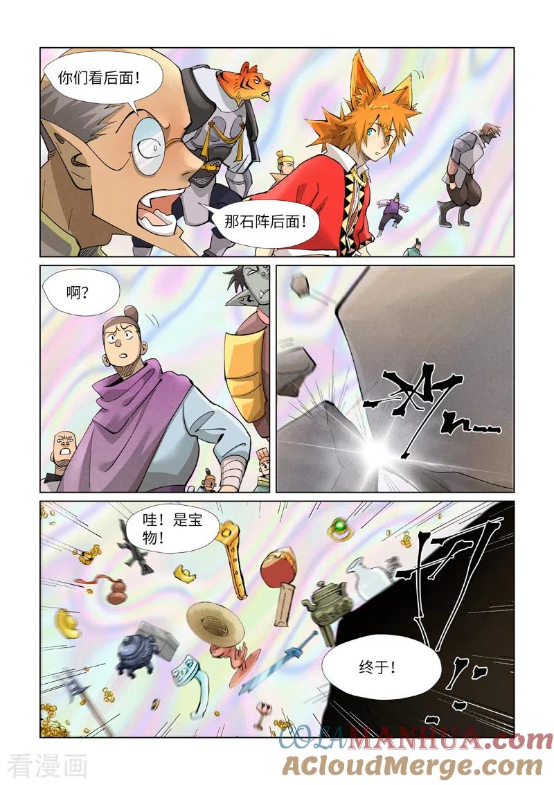 妖神记 第403话2 空灵石阵 第5页