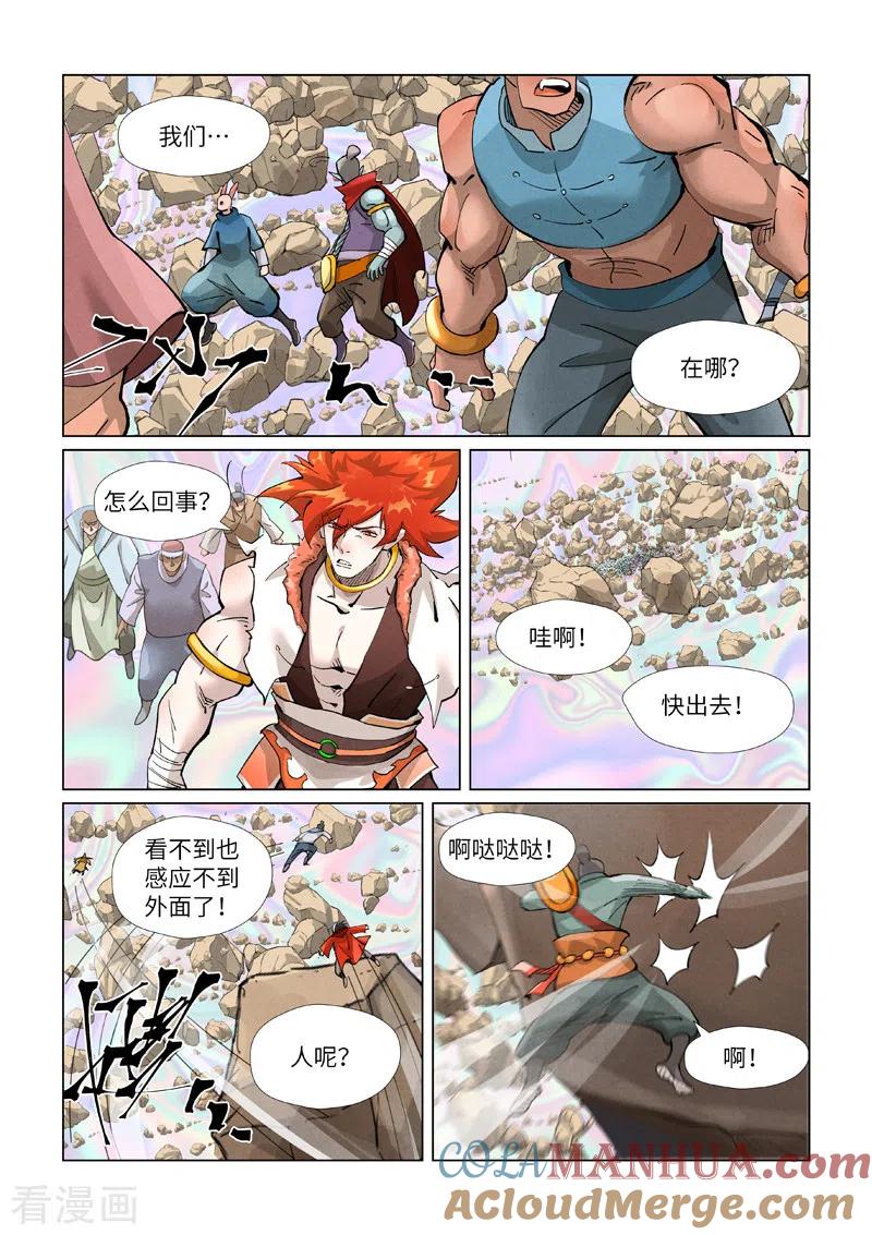 妖神记 第403话2 空灵石阵 第9页