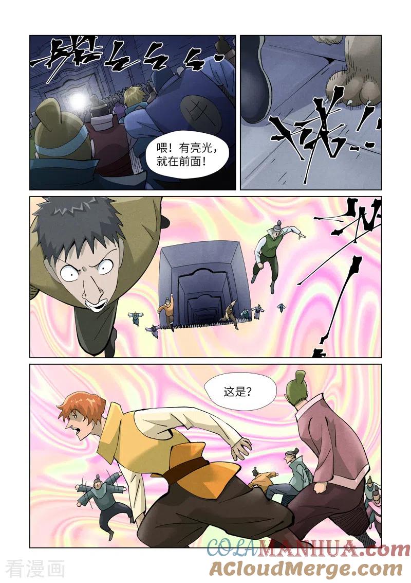妖神记 第403话2 空灵石阵 第3页
