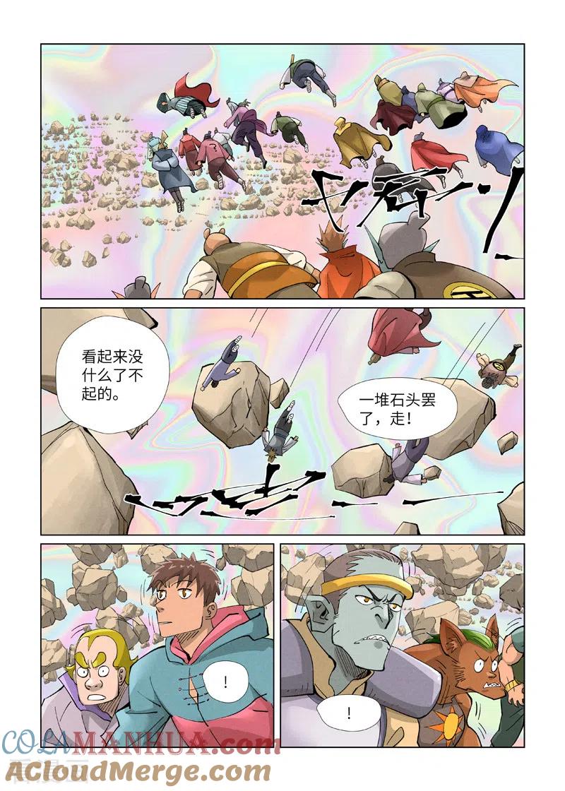 妖神记 第403话2 空灵石阵 第8页