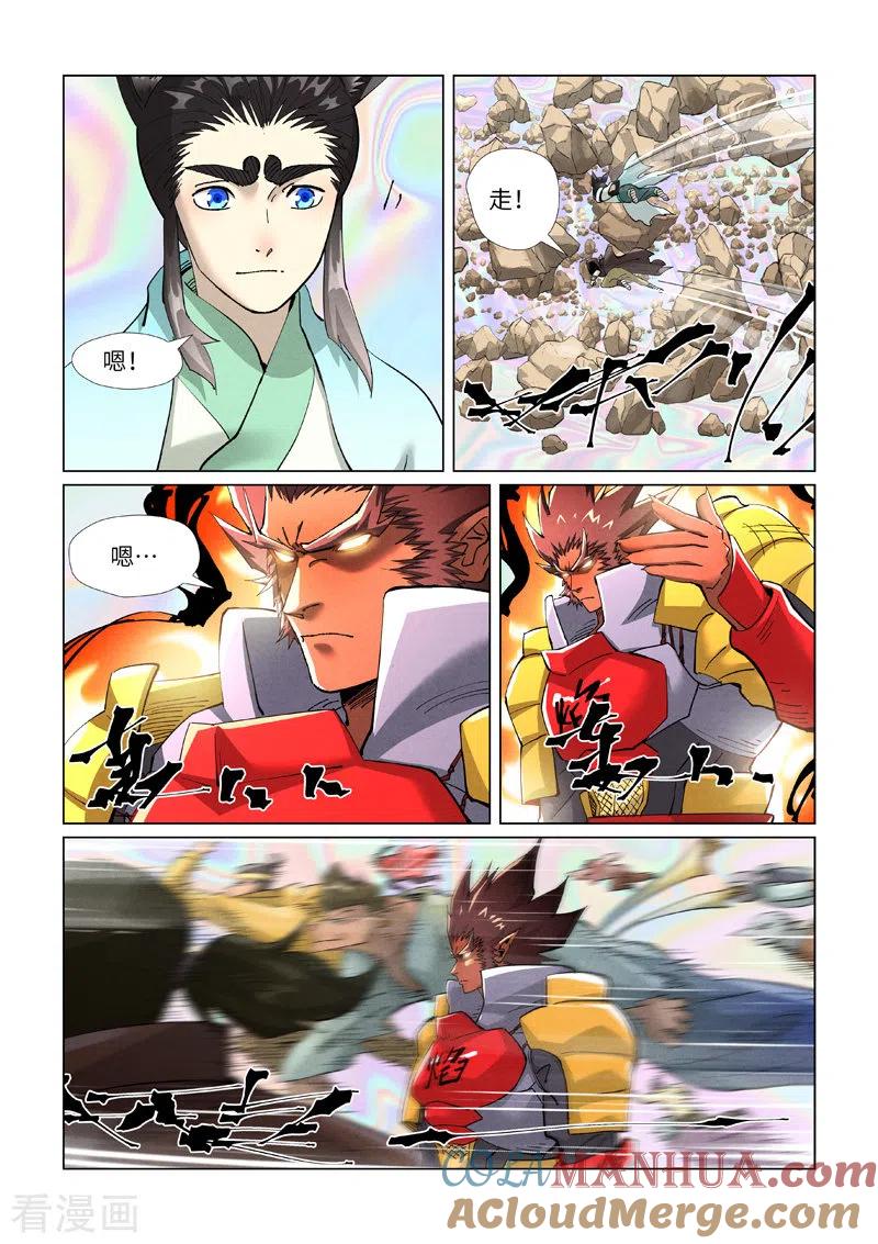 妖神记 第404话1 飞入阵中！ 第4页