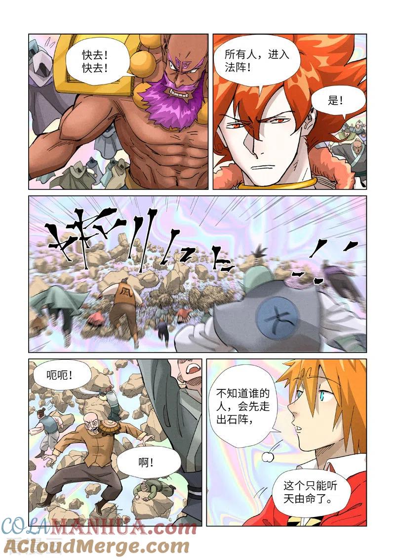 妖神记 第404话1 飞入阵中！ 第5页