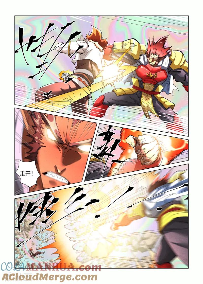 妖神记 第404话2 飞入阵中！ 第6页