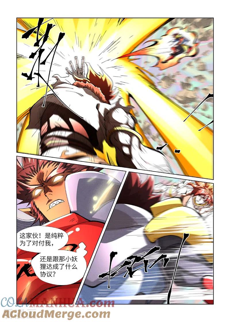 妖神记 第404话2 飞入阵中！ 第5页
