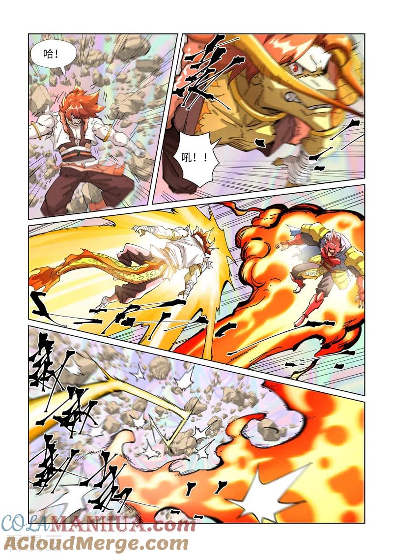 妖神记 第404话2 飞入阵中！ 第7页