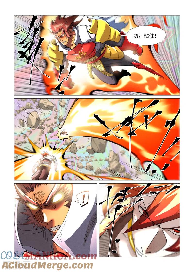 妖神记 第404话2 飞入阵中！ 第4页