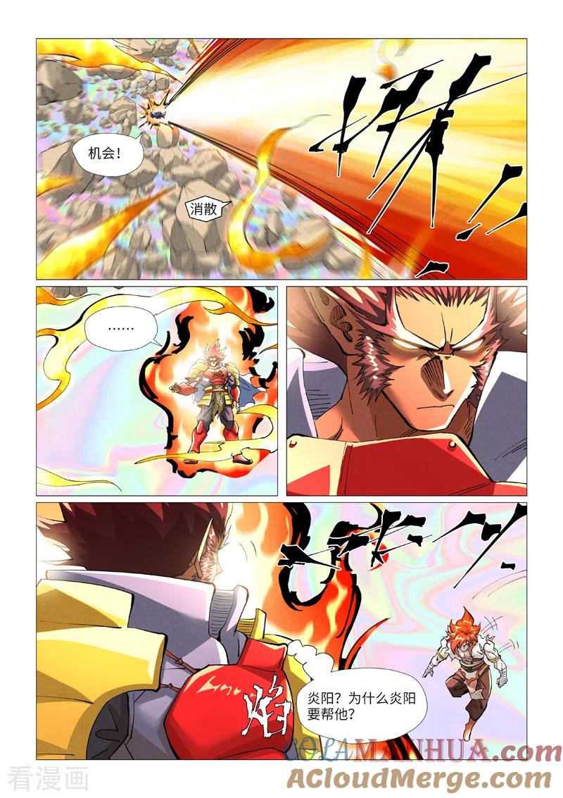 妖神记 第404话2 飞入阵中！ 第3页