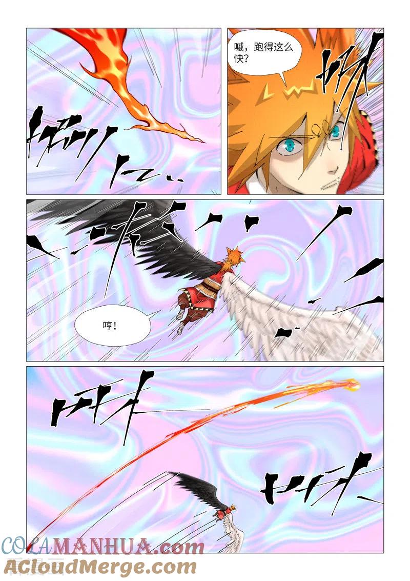 妖神记 第406话2 玄冥神尊 第5页