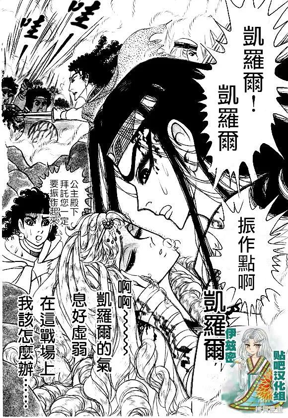 尼罗河女儿 2016年7月号 第2页