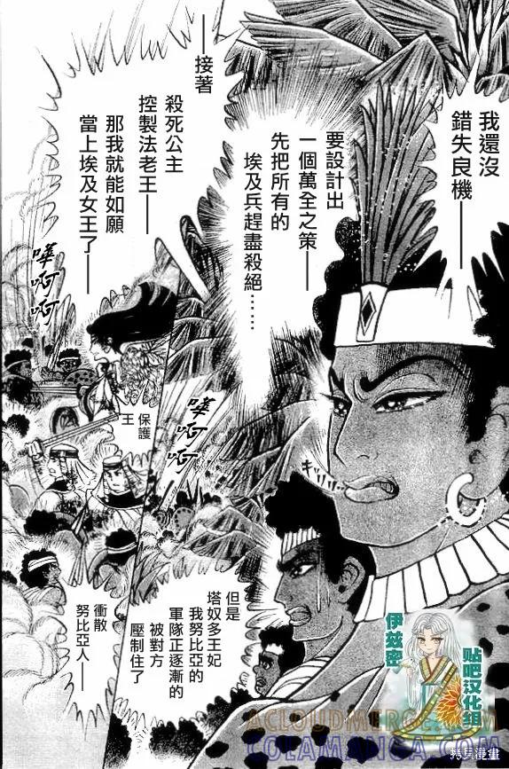 尼罗河女儿 2016年7月号 第5页