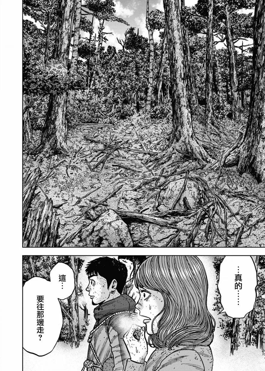 《Monkey Peak》第71话 交叉路 第18页