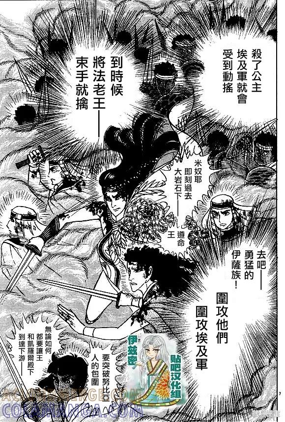 尼罗河女儿 2016年7月号 第9页