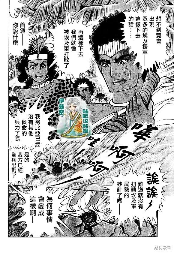 尼罗河女儿 2016年7月号 第6页