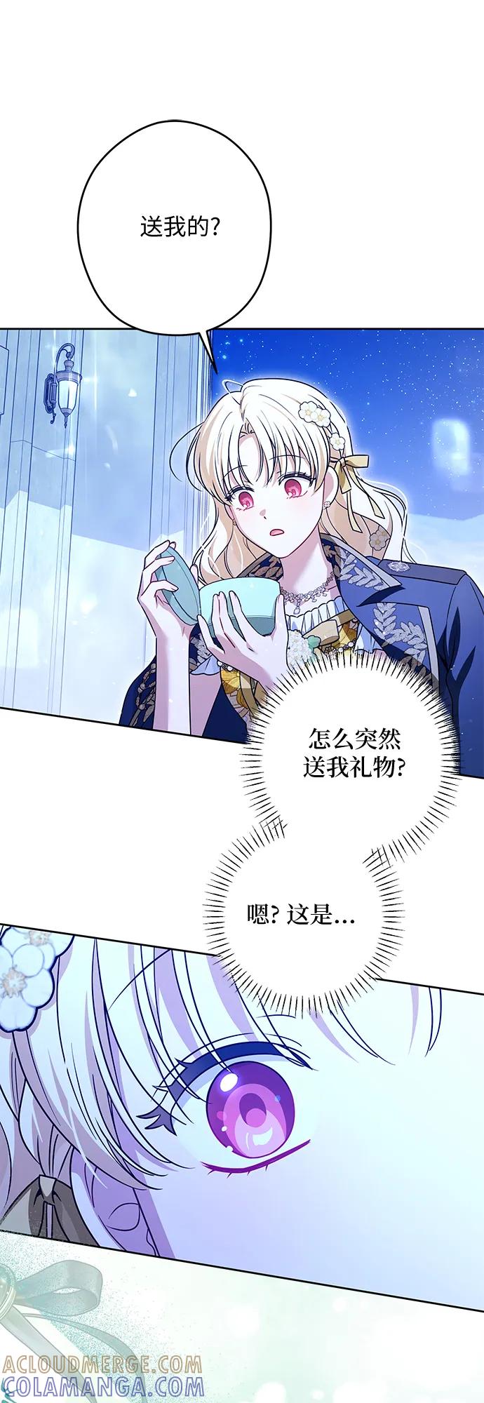 反派家族反对独立 第69话 第40页