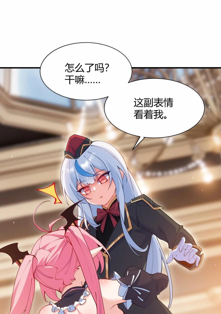 《天生媚骨的我被病娇徒儿盯上了》064 勇者裙底磨出魔潮 第21页