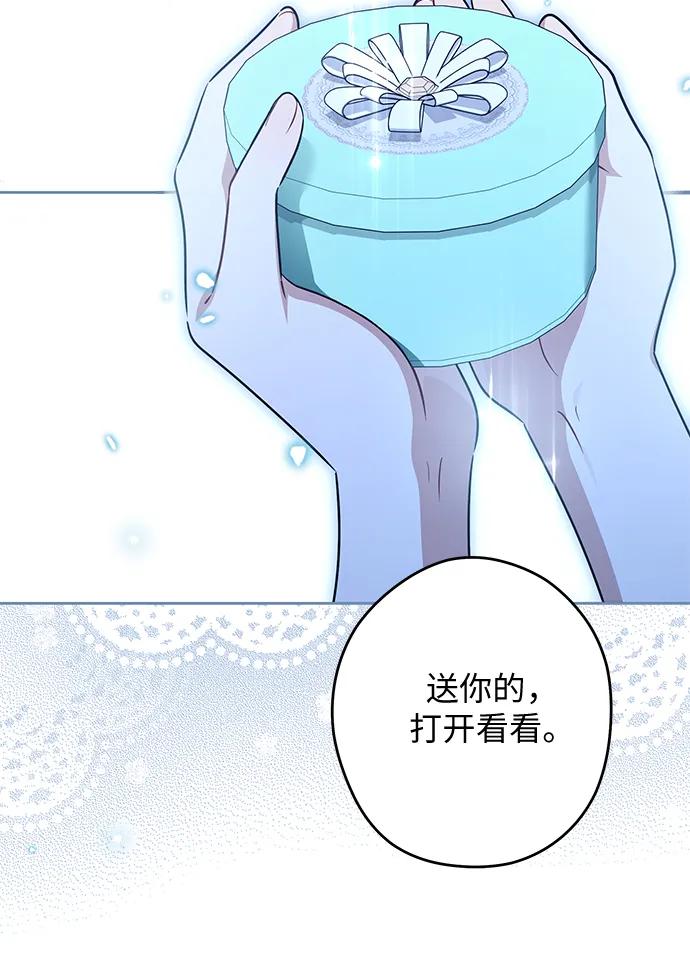 反派家族反对独立 第69话 第39页
