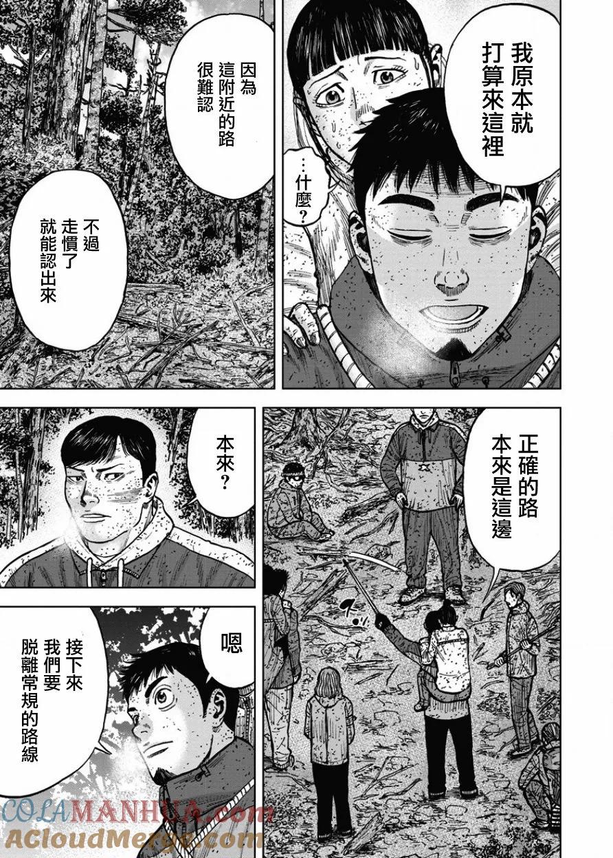 《Monkey Peak》第71话 交叉路 第19页