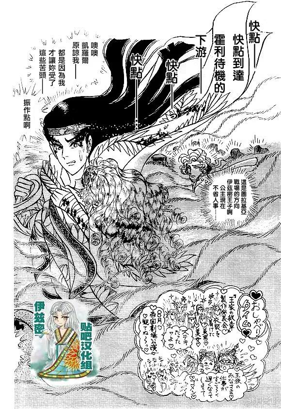 尼罗河女儿 2016年7月号 第24页