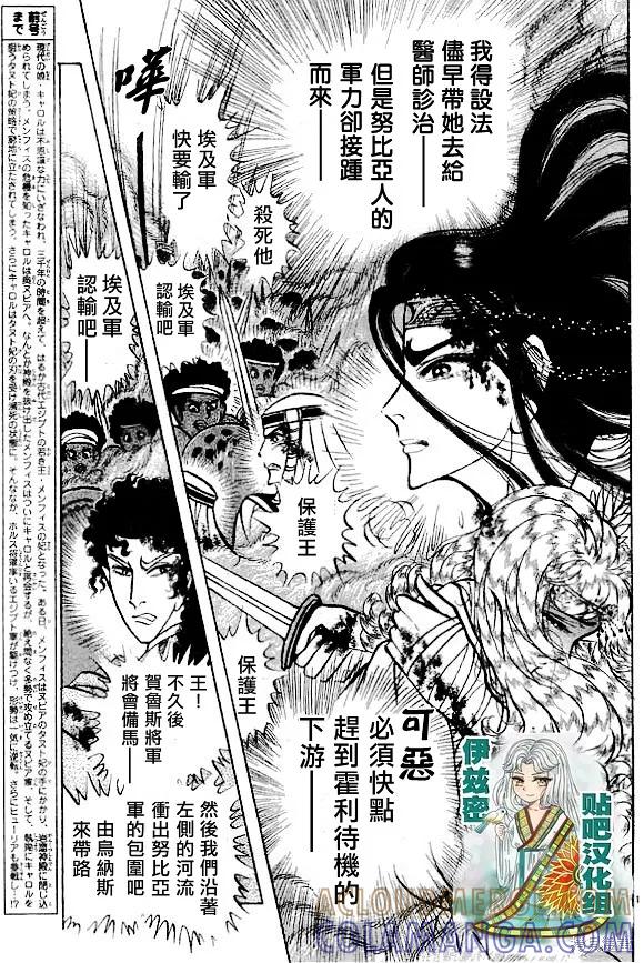 尼罗河女儿 2016年7月号 第3页