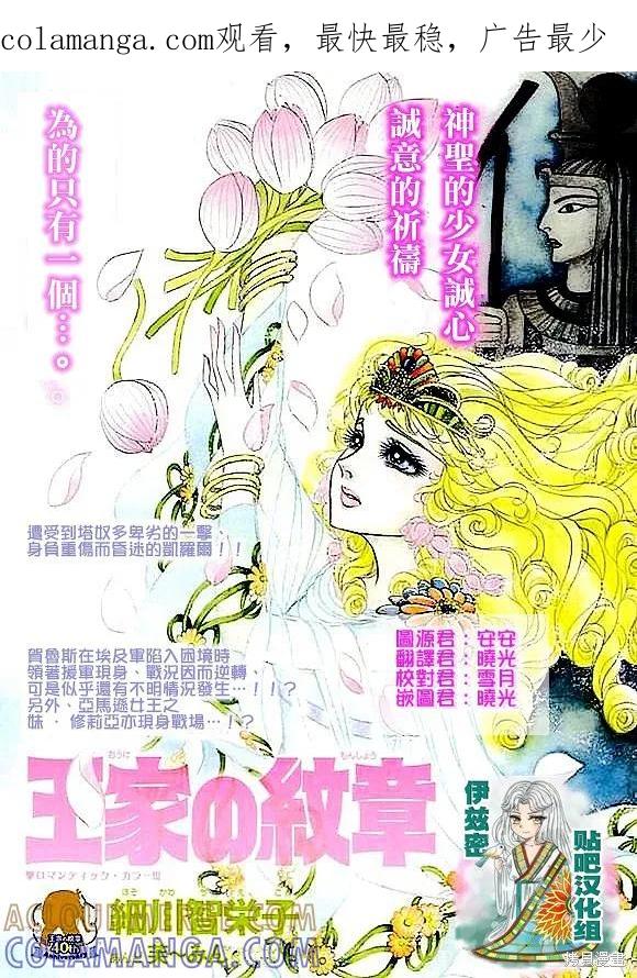 尼罗河女儿 2016年7月号 第1页