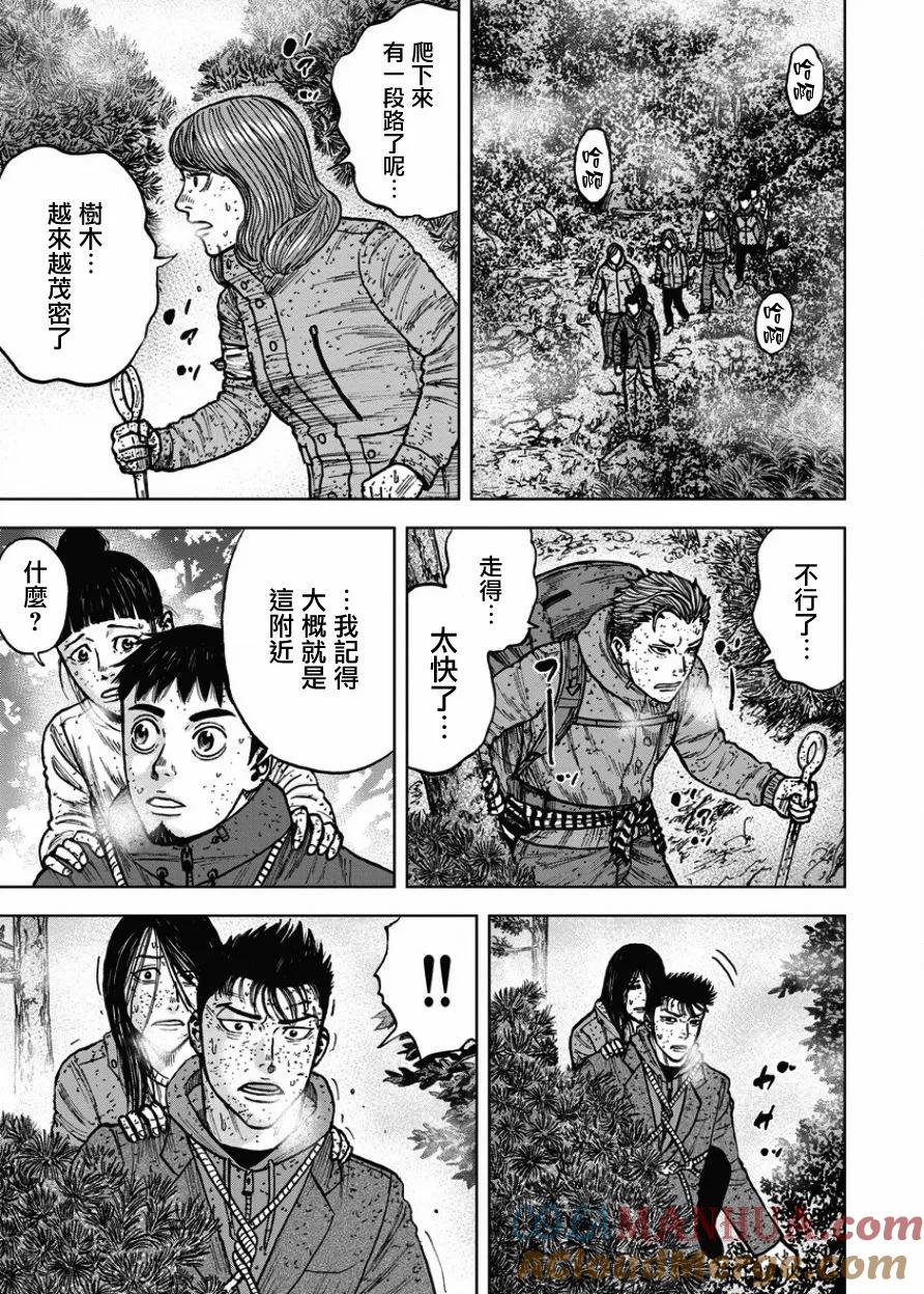 《Monkey Peak》第71话 交叉路 第15页